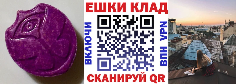 наркошоп  Евпатория  Экстази XTC 