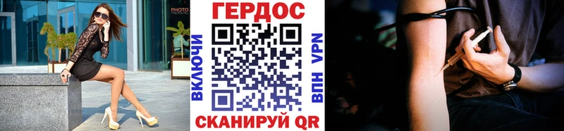 Героин Heroin  Евпатория 