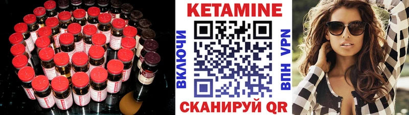 КЕТАМИН ketamine Евпатория