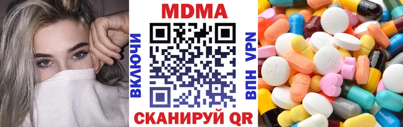 МДМА VHQ  купить наркоту  Евпатория 