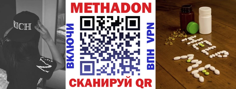 МЕТАДОН белоснежный  даркнет сайт  Евпатория 
