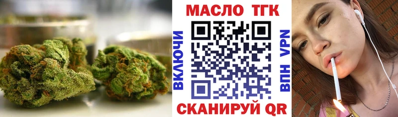 Дистиллят ТГК гашишное масло  закладка  shop состав  Евпатория 